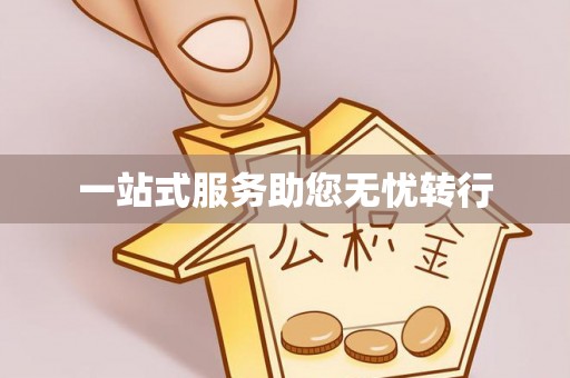 滴道一站式服务助您无忧转行